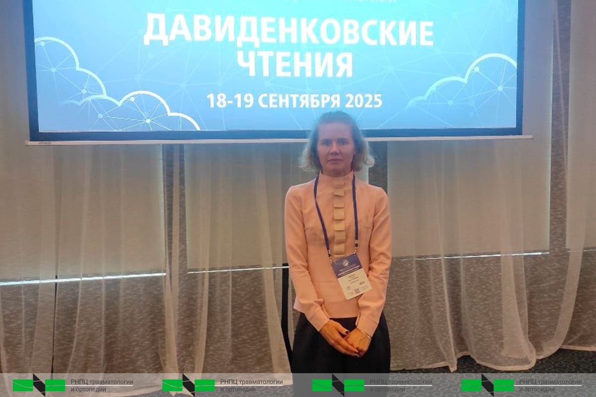 Ежегодная научно-практическая конференция с международным участием «ДАВИДЕНКОВСКИЕ ЧТЕНИЯ»
